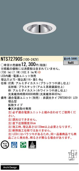 NTS72790S pi\jbN OAX_ECg 75 zCg LEDiFj gU