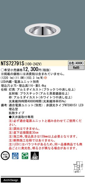 NTS72791S pi\jbN OAX_ECg 75 zCg LEDiFj gU