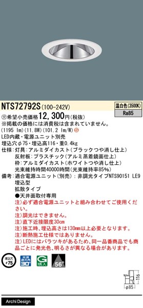 NTS72792S pi\jbN OAX_ECg 75 zCg LEDiFj gU