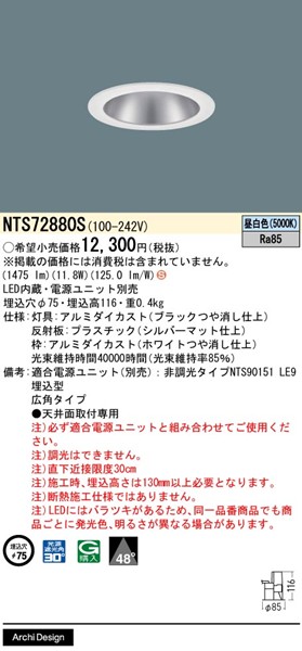 NTS72880S pi\jbN _ECg 75 zCg LEDiFj Lp
