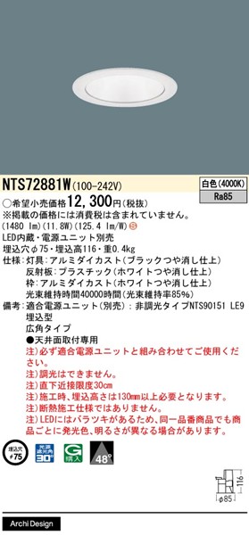 NTS72881W pi\jbN _ECg 75 zCg LEDiFj Lp