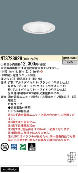 NTS72882W pi\jbN _ECg 75 zCg LEDiFj Lp (NTS72732W i)