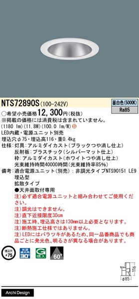 NTS72890S pi\jbN _ECg 75 zCg LEDiFj gU