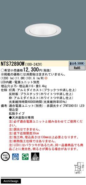 NTS72890W pi\jbN _ECg 75 zCg LEDiFj gU