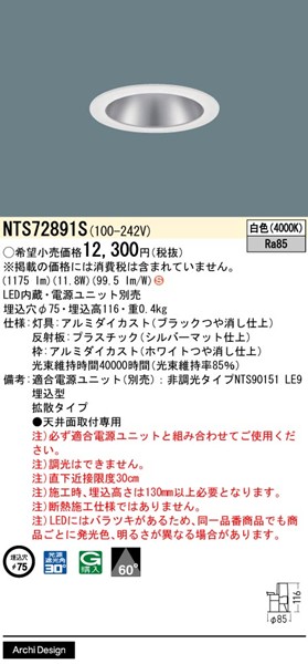 NTS72891S pi\jbN _ECg 75 zCg LEDiFj gU