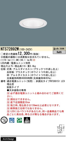 NTS72892W pi\jbN _ECg 75 zCg LEDiFj gU
