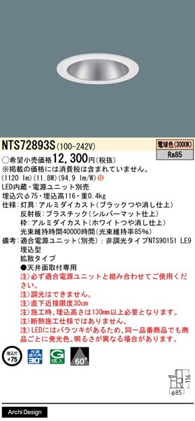 NTS72893S pi\jbN _ECg 75 zCg LEDidFj gU