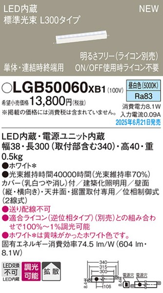 LGB50060XB1 pi\jbN x[VbNCƖ X^_[h^CviWj L300^Cv LED F  gU