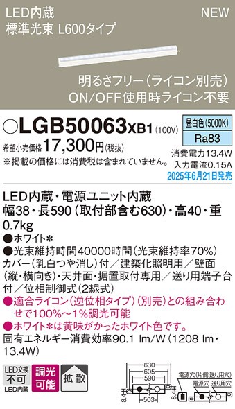 LGB50063XB1 pi\jbN x[VbNCƖ X^_[h^CviWj L600^Cv LED F  gU
