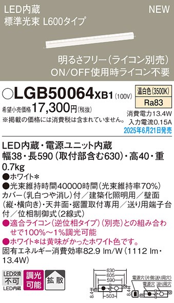 LGB50064XB1 pi\jbN x[VbNCƖ X^_[h^CviWj L600^Cv LED F  gU
