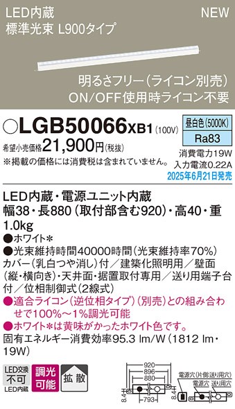 LGB50066XB1 pi\jbN x[VbNCƖ X^_[h^CviWj L900^Cv LED F  gU