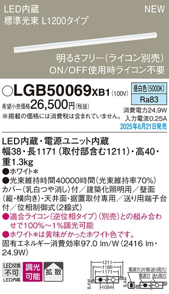 LGB50069XB1 pi\jbN x[VbNCƖ X^_[h^CviWj L1200^Cv LED F  gU