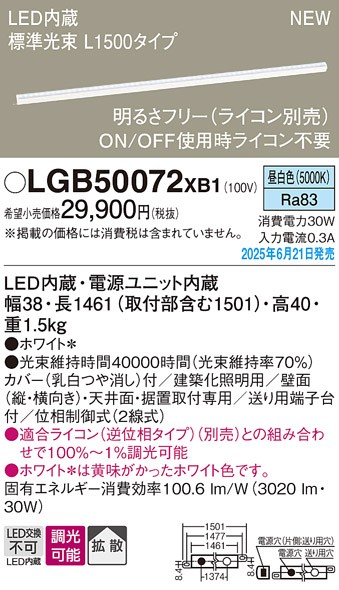 LGB50072XB1 pi\jbN x[VbNCƖ X^_[h^CviWj L1500^Cv LED F  gU