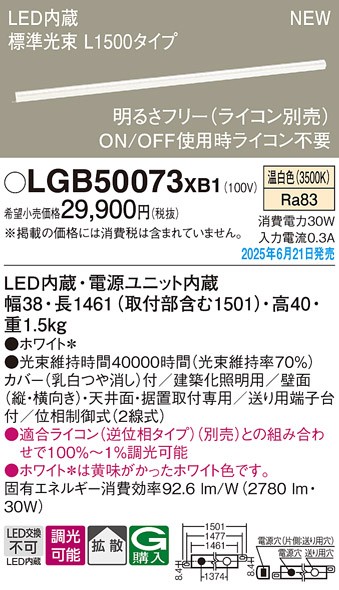 LGB50073XB1 pi\jbN x[VbNCƖ X^_[h^CviWj L1500^Cv LED F  gU