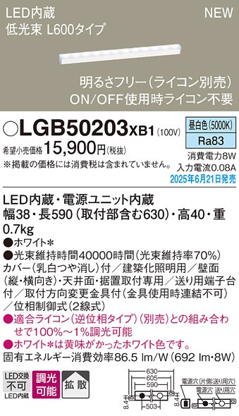 LGB50203XB1 pi\jbN x[VbNCƖ \tg^Cvij L600^Cv LED F  gU
