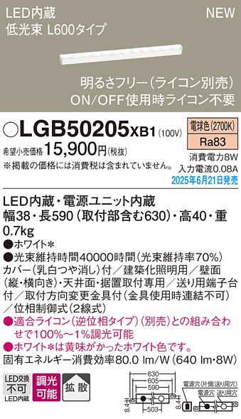 LGB50205XB1 pi\jbN x[VbNCƖ \tg^Cvij L600^Cv LED dF  gU