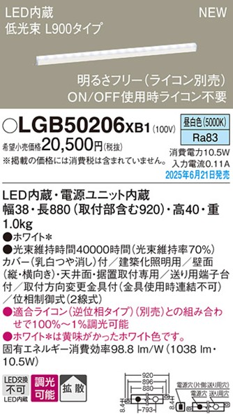 LGB50206XB1 pi\jbN x[VbNCƖ \tg^Cvij L900^Cv LED F  gU