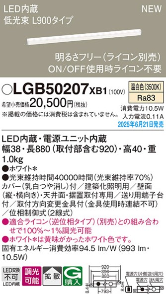 LGB50207XB1 pi\jbN x[VbNCƖ \tg^Cvij L900^Cv LED F  gU