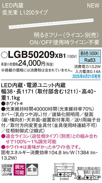 LGB50209XB1 pi\jbN x[VbNCƖ \tg^Cvij L1200^Cv LED F  gU