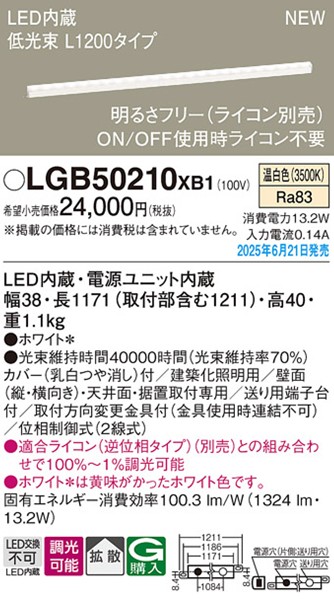 LGB50210XB1 pi\jbN x[VbNCƖ \tg^Cvij L1200^Cv LED F  gU