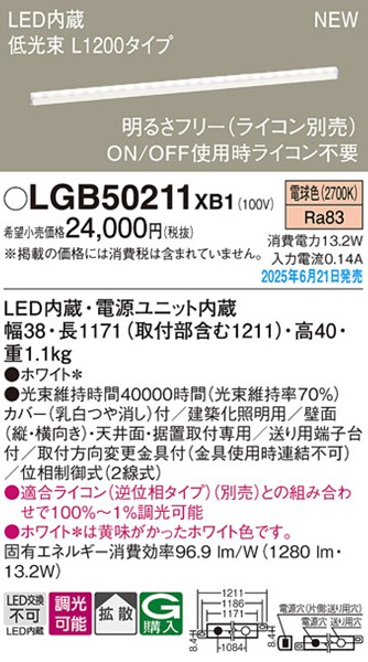 LGB50211XB1 pi\jbN x[VbNCƖ \tg^Cvij L1200^Cv LED dF  gU