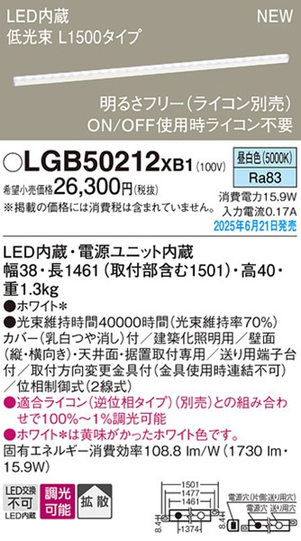 LGB50212XB1 pi\jbN x[VbNCƖ \tg^Cvij L1500^Cv LED F  gU