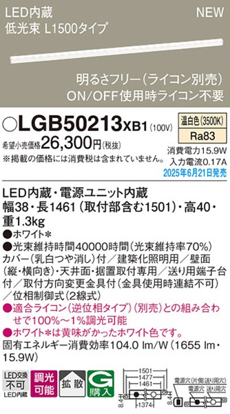 LGB50213XB1 pi\jbN x[VbNCƖ \tg^Cvij L1500^Cv LED F  gU