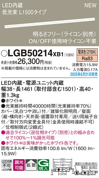 LGB50214XB1 pi\jbN x[VbNCƖ \tg^Cvij L1500^Cv LED dF  gU