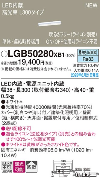 LGB50280XB1 pi\jbN x[VbNCƖ nCp[^Cvij L300^Cv LED F  gU
