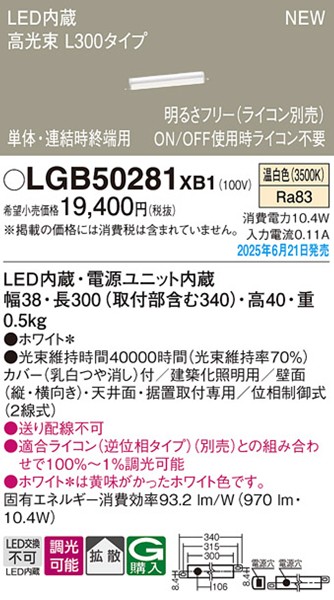 LGB50281XB1 pi\jbN x[VbNCƖ nCp[^Cvij L300^Cv LED F  gU