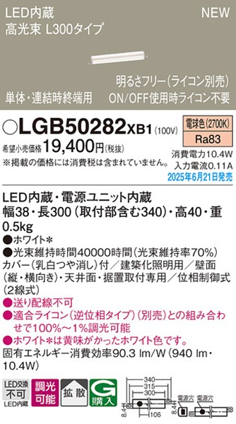 LGB50282XB1 pi\jbN x[VbNCƖ nCp[^Cvij L300^Cv LED dF  gU