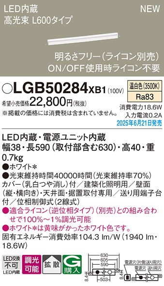LGB50284XB1 pi\jbN x[VbNCƖ nCp[^Cvij L600^Cv LED F  gU