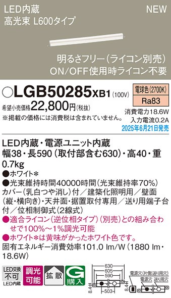 LGB50285XB1 pi\jbN x[VbNCƖ nCp[^Cvij L600^Cv LED dF  gU
