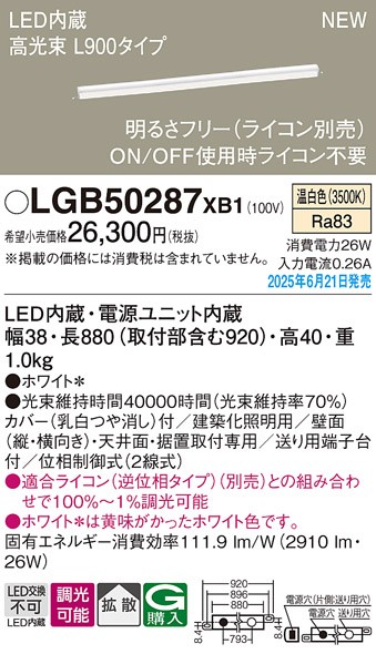 LGB50287XB1 pi\jbN x[VbNCƖ nCp[^Cvij L900^Cv LED F  gU