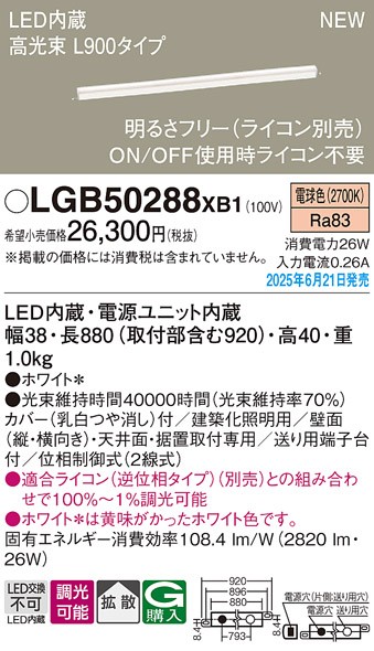 LGB50288XB1 pi\jbN x[VbNCƖ nCp[^Cvij L900^Cv LED dF  gU