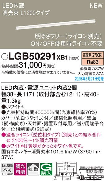 LGB50291XB1 pi\jbN x[VbNCƖ nCp[^Cvij L1200^Cv LED dF  gU