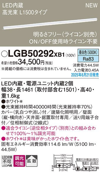 LGB50292XB1 pi\jbN x[VbNCƖ nCp[^Cvij L1500^Cv LED F  gU