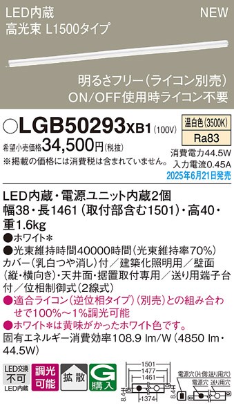 LGB50293XB1 pi\jbN x[VbNCƖ nCp[^Cvij L1500^Cv LED F  gU