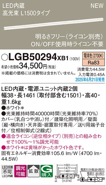 LGB50294XB1 pi\jbN x[VbNCƖ nCp[^Cvij L1500^Cv LED dF  gU