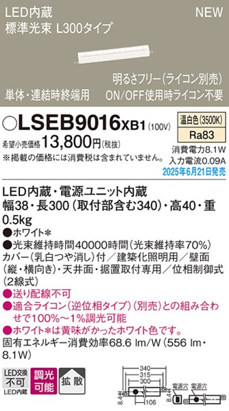LSEB9016XB1 pi\jbN zƖ L300^Cv LED F  gU