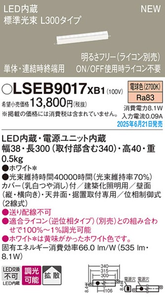 LSEB9017XB1 pi\jbN zƖ L300^Cv LED dF  gU
