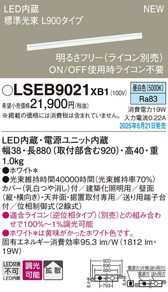 LSEB9021XB1 pi\jbN zƖ L900^Cv LED F  gU