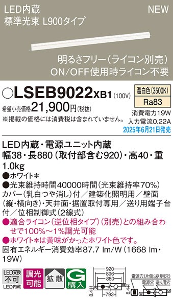 LSEB9022XB1 pi\jbN zƖ L900^Cv LED F  gU