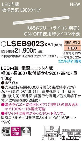 LSEB9023XB1 pi\jbN zƖ L900^Cv LED dF  gU