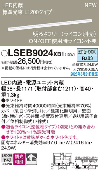 LSEB9024XB1 pi\jbN zƖ L1200^Cv LED F  gU