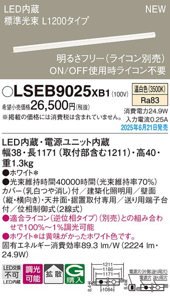 LSEB9025XB1 pi\jbN zƖ L1200^Cv LED F  gU