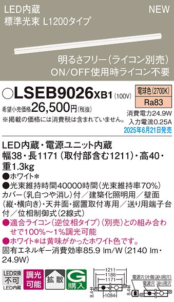 LSEB9026XB1 pi\jbN zƖ L1200^Cv LED dF  gU