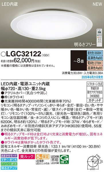 LGC32122 pi\jbN V[OCg 720 zCg LED F  `8