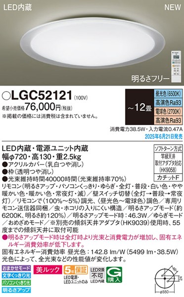 LGC52121 pi\jbN V[OCg 720  LED F  `12