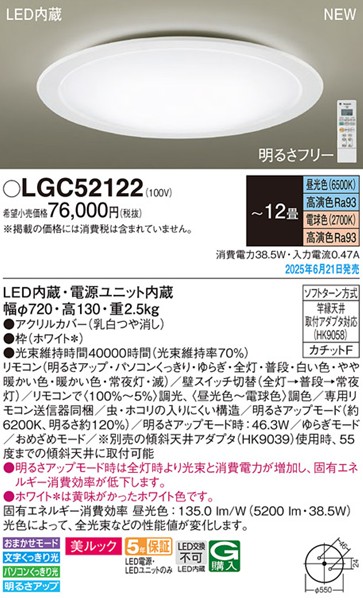LGC52122 pi\jbN V[OCg 720 zCg LED F  `12